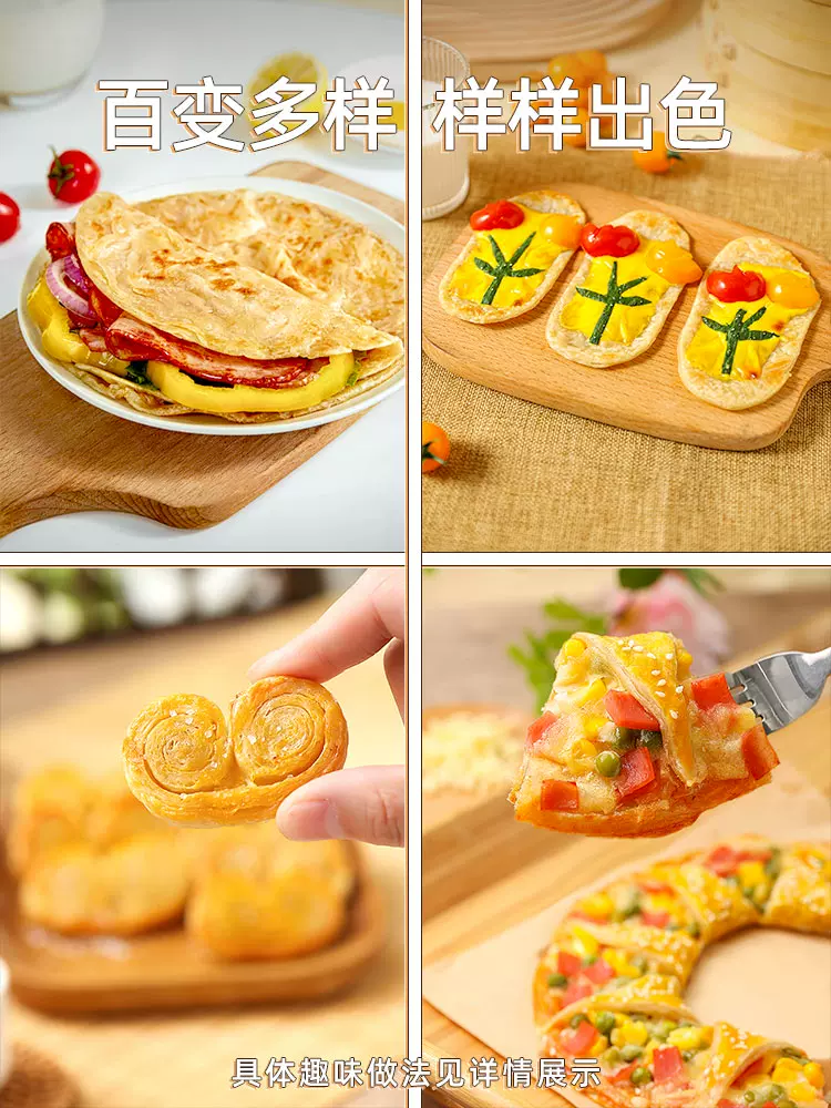 三全 手抓饼葱香/原味煎饼 10片/900g*3件 拍3件26.9元包邮 值值值-买手聚集的地方