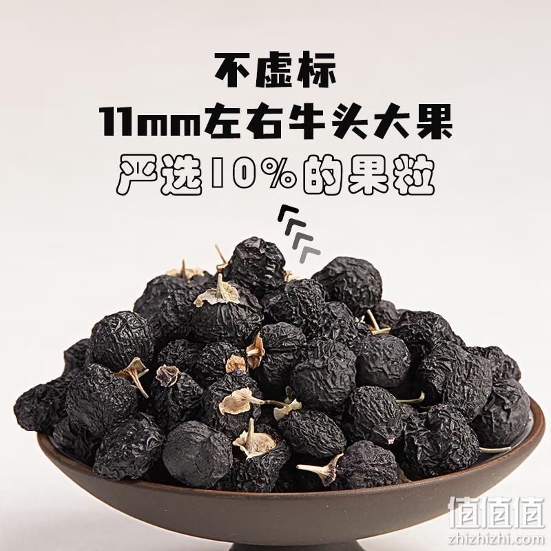 Plus会员，裕杞福 黑枸杞小罐礼盒装320g（20g*16罐） 135.4元包邮 值值值-买手聚集的地方
