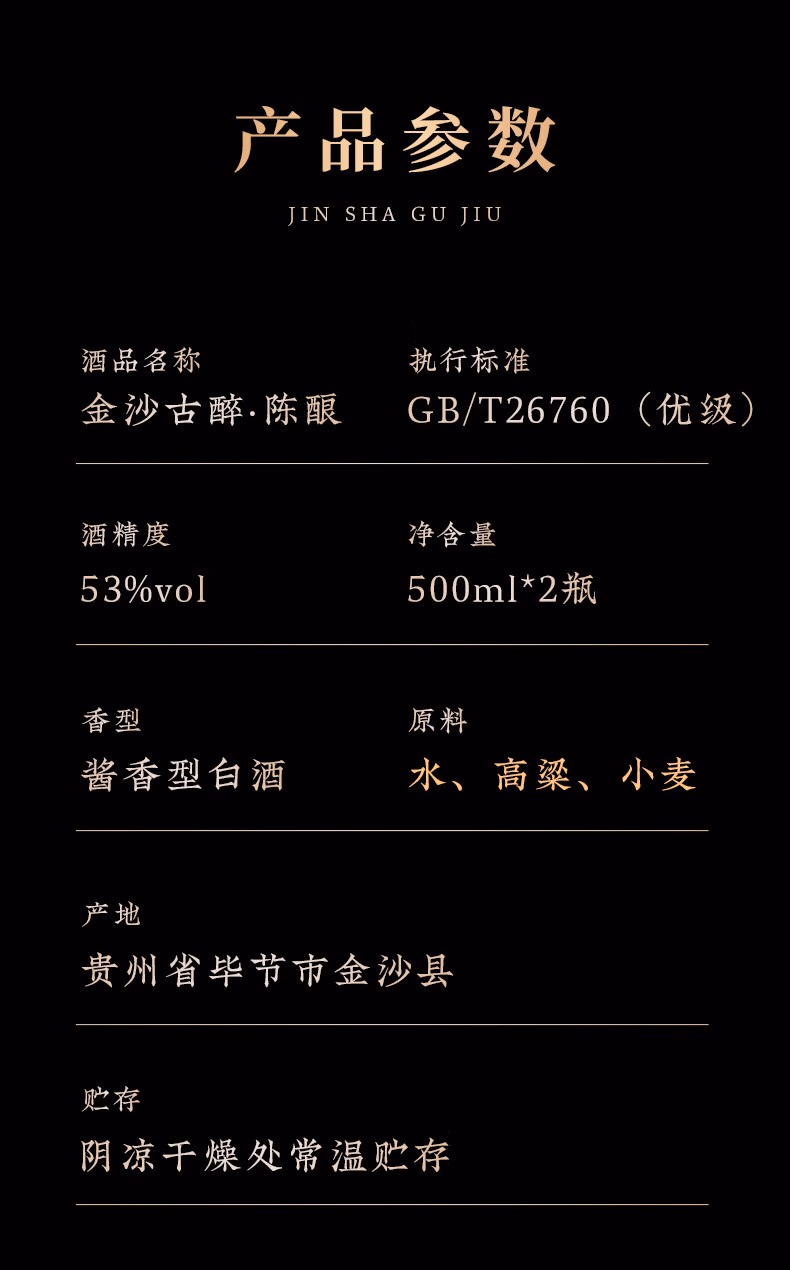Plus会员，贵州老字号 金沙古醉·陈酿 53度酱香型白酒礼盒 500mL*2瓶 89元包邮 值值值-买手聚集的地方
