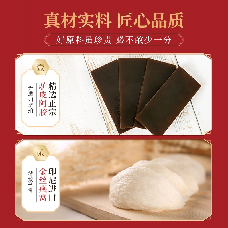 江中食疗 燕窝阿胶固元糕礼盒装 300g *2盒 49元包邮，折合24.5元/盒 值值值-买手聚集的地方