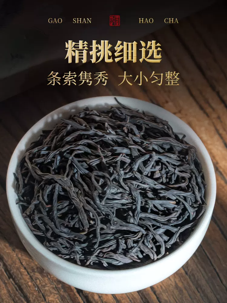翠春园 正山小种浓香型茶叶礼盒装 58元包邮 值值值-买手聚集的地方