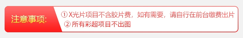 瑞慈 青中老年全身体检套餐 290元包邮 值值值-买手聚集的地方