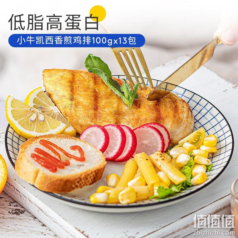 小牛凯西 半成品香煎鸡排肉100g*13片 赠番茄酱10g*10包 59.9元包邮 值值值-买手聚集的地方