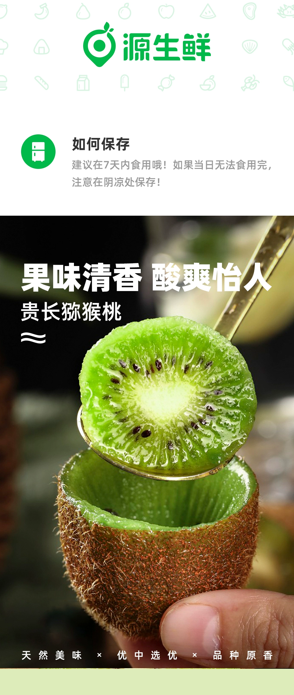 源生鲜 贵长绿心猕猴桃 12枚 单果80~90g 14.9元包邮 值值值-买手聚集的地方