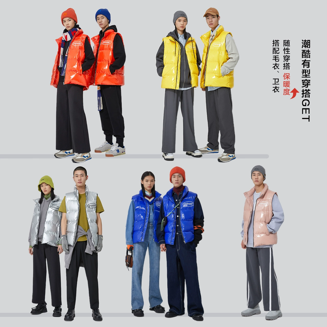 Meters Bonwe 美特斯邦威 男女同款时尚亮面羽绒服+羽绒马甲 多色 拍2件199元包邮 值值值-买手聚集的地方