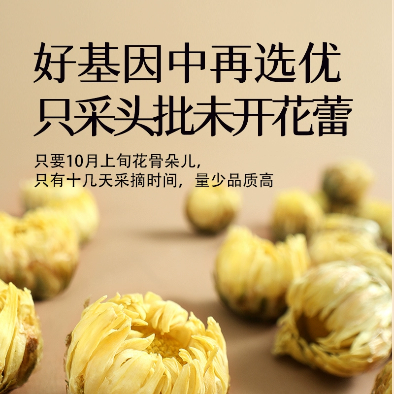 仁和 胎菊去火清火养生茶 60g 11.9元包邮 值值值-买手聚集的地方