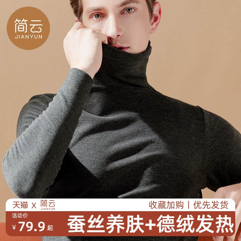 简云 男女蚕丝德绒×羊绒蛋白无痕圆领/V领/半高领/高领加厚打底衫 多色 39.9元包邮起 值值值-买手聚集的地方