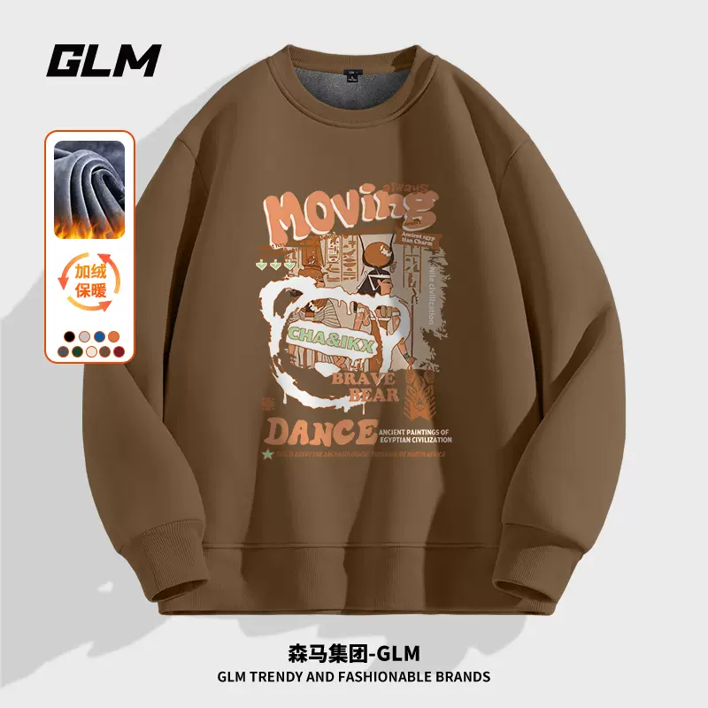 森马旗下轻商务潮牌，GLM 秋冬款情侣涂鸦印花加绒重磅卫衣 多款 59.9元包邮 值值值-买手聚集的地方