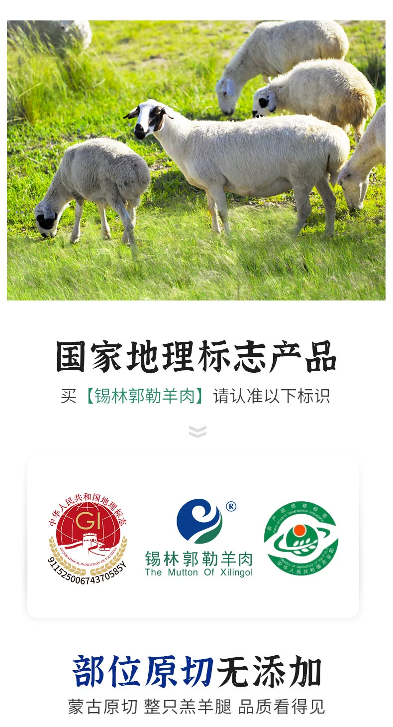 国家地理标志产品，沁牧青格尔 内蒙古锡盟新鲜羔羊腿肉2.4斤 139元包邮 值值值-买手聚集的地方