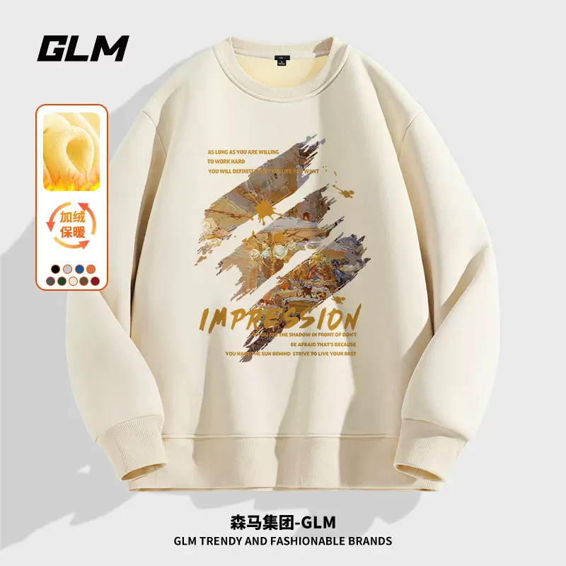 森马旗下轻商务潮牌，GLM 秋冬款情侣涂鸦印花加绒重磅卫衣 多款 59.9元包邮 值值值-买手聚集的地方
