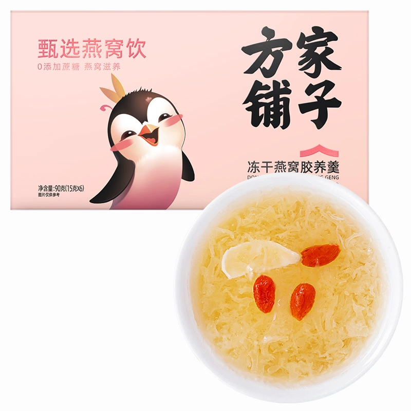 福建老字号，方家铺子 冻干燕窝胶养羹 90g 39元包邮 值值值-买手聚集的地方