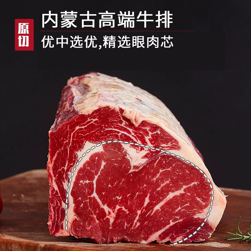 西蒙小战斧 原切眼肉芯牛排 80g*12片 139.9元包邮 值值值-买手聚集的地方