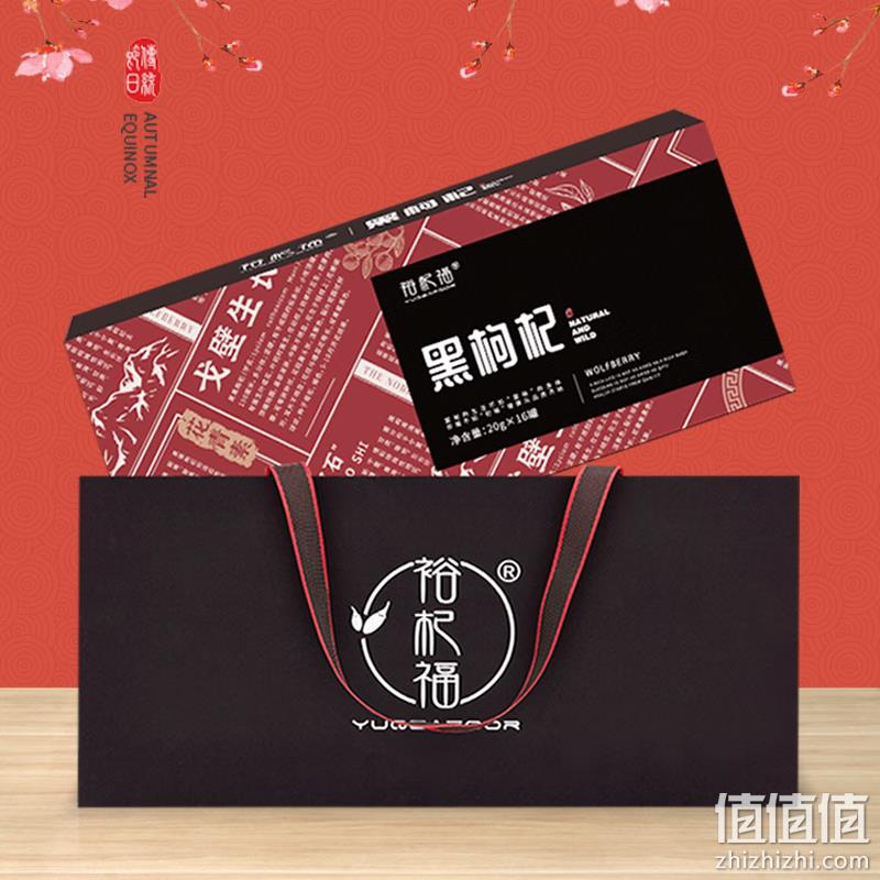 Plus会员，裕杞福 黑枸杞小罐礼盒装320g（20g*16罐） 135.4元包邮 值值值-买手聚集的地方