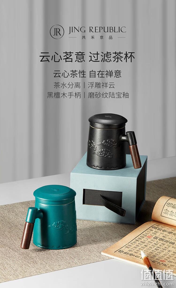 史低！共禾京品 云心茗意 带盖带茶漏陶瓷马克杯 400mL 19.9元包邮 值值值-买手聚集的地方