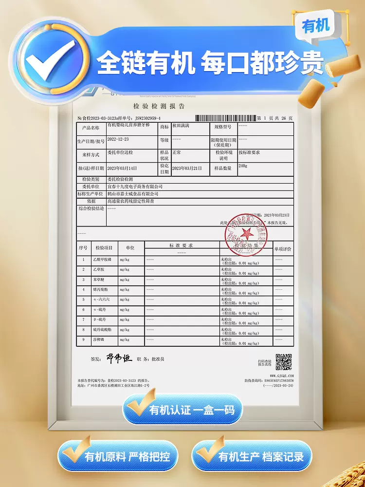 秋田满满 婴幼儿磨牙棒 3盒装 17.9元包邮（双重优惠） 值值值-买手聚集的地方