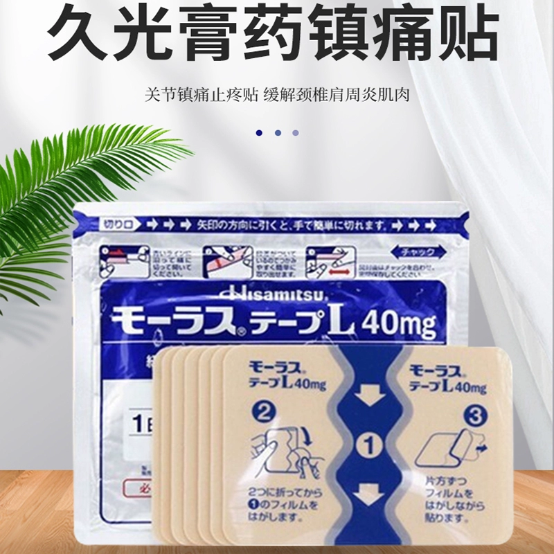 Hisamitsu久光制药 关节痛贴 颈肩腰椎镇痛贴 7片*6件 102.5元包邮包税，合17元/件 值值值-买手聚集的地方