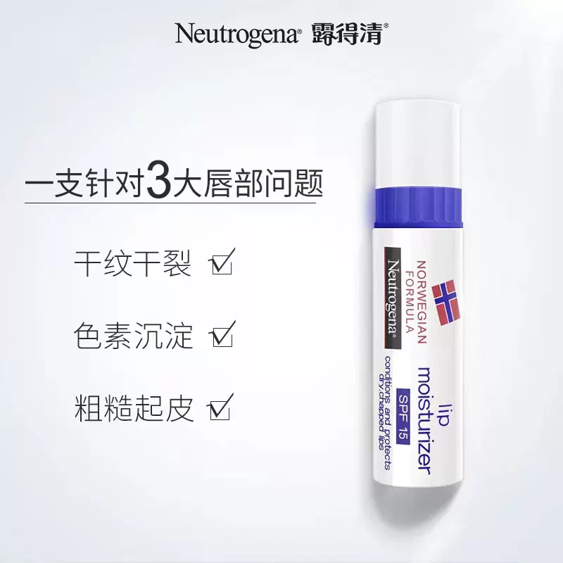 明星产品，露得清 挪威系列护肤润唇膏 4g 19.9元包邮 值值值-买手聚集的地方