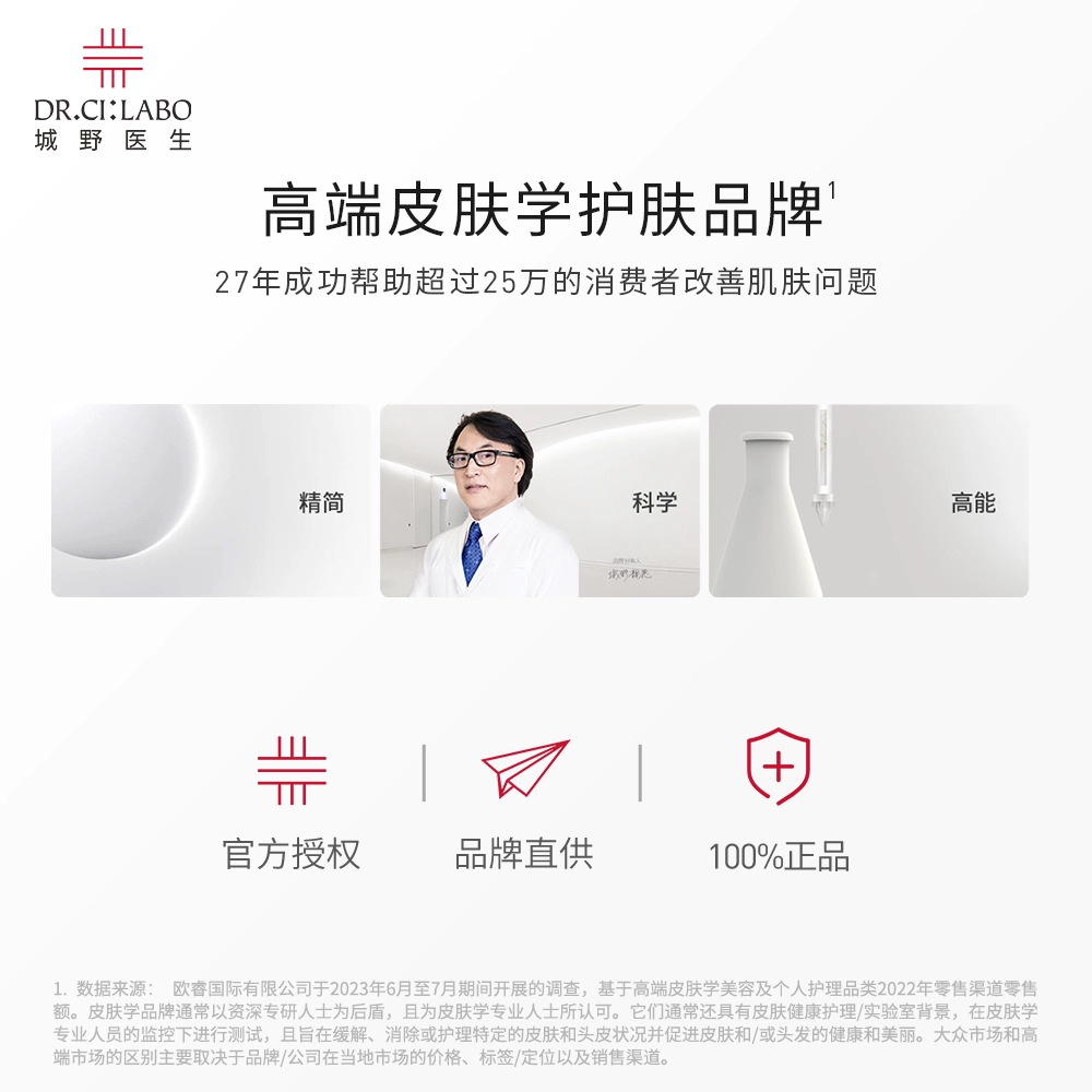 Dr.Ci:Labo 城野医生 VC377美白淡斑精华霜 15g 新低29.7元包税包邮 值值值-买手聚集的地方