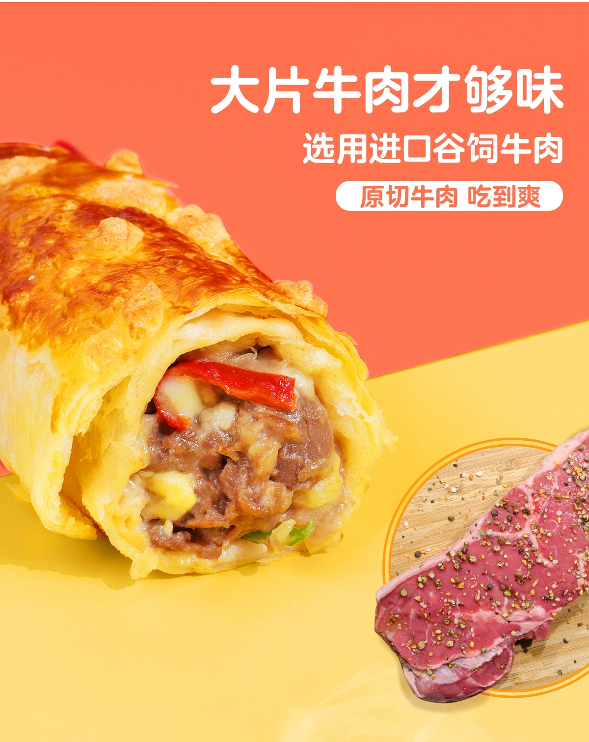 华润五丰旗下，联合康康 爆汁拉丝速食芝士牛肉卷 200g*3盒 新低36元包邮 值值值-买手聚集的地方