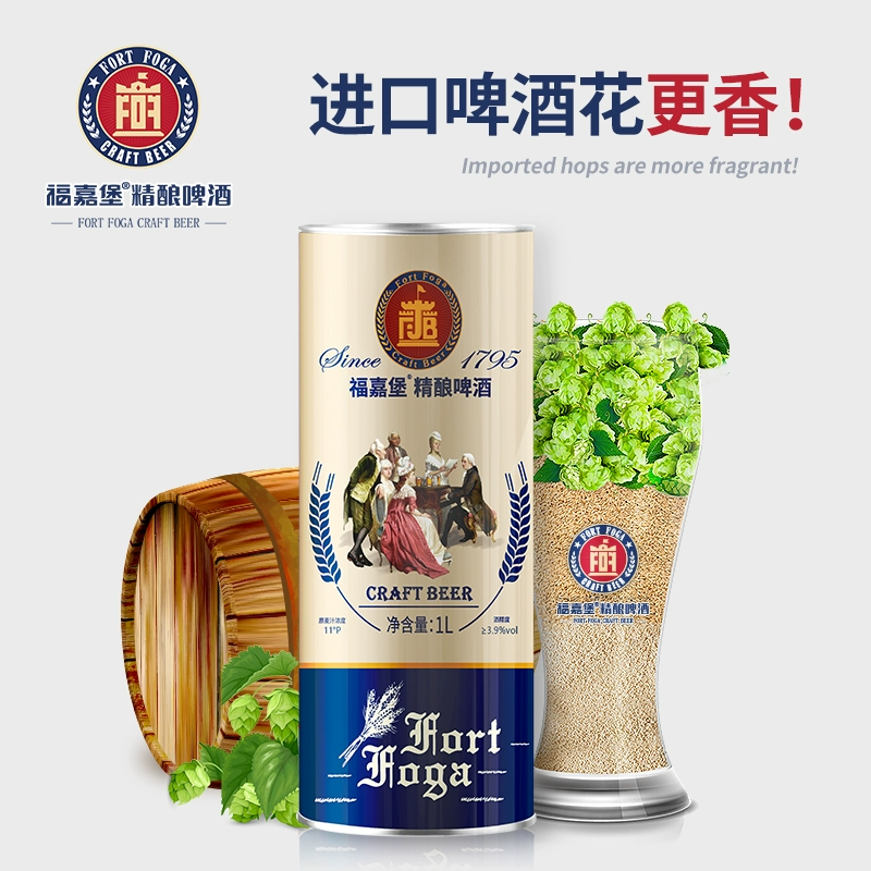 青岛福嘉堡 德式风味11°P精酿啤酒小麦白1L*2罐 19.8元包邮 值值值-买手聚集的地方