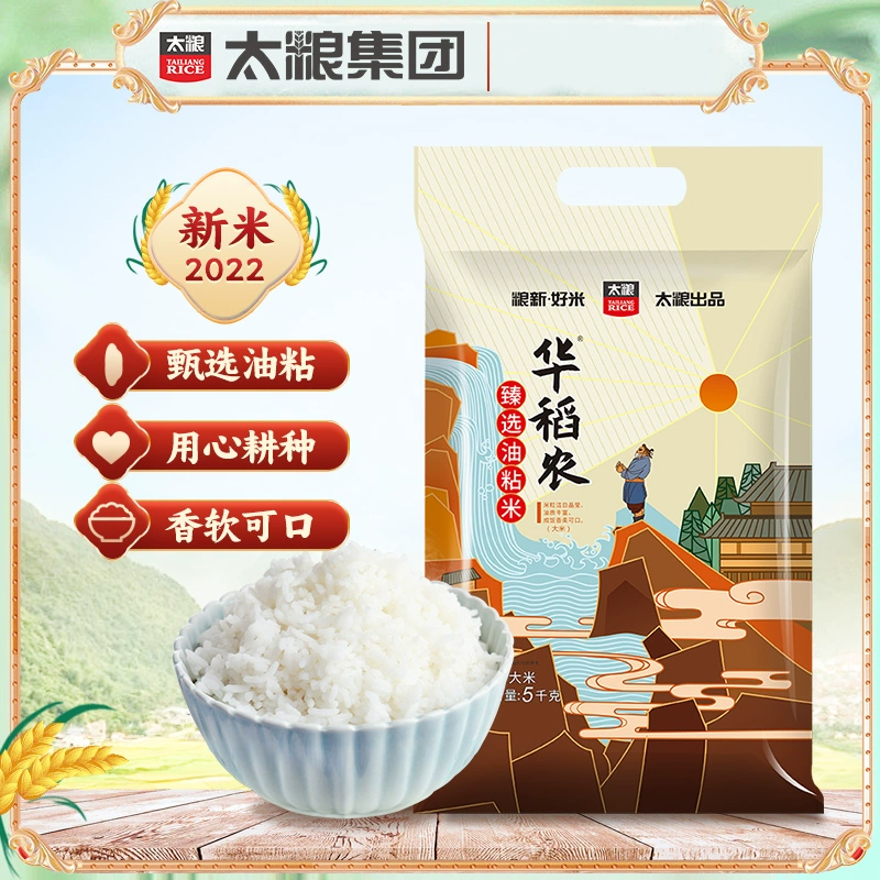 太粮 华稻农油粘米长粒香软大米 5kg 28.9元包邮 值值值-买手聚集的地方