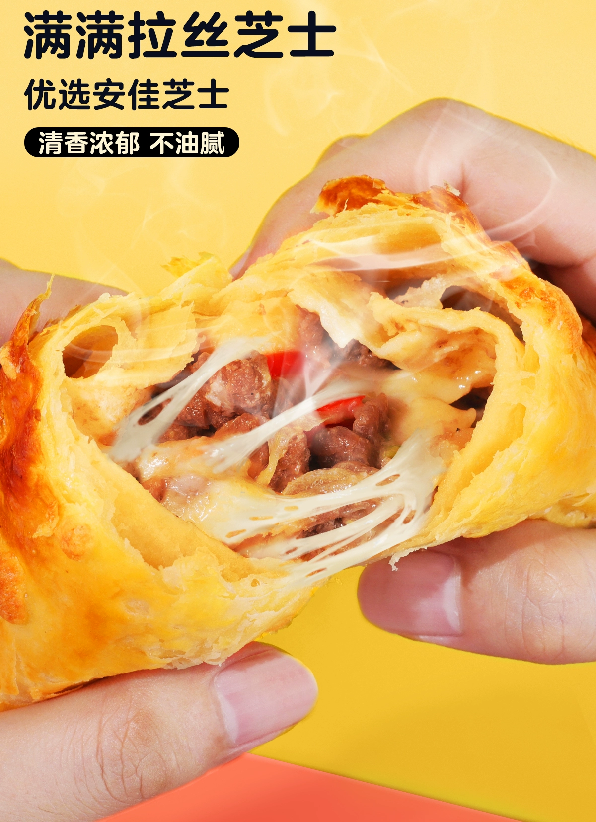 华润五丰旗下，联合康康 爆汁拉丝速食芝士牛肉卷 200g*3盒 新低36元包邮 值值值-买手聚集的地方