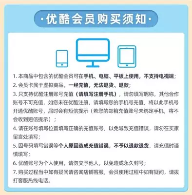 优酷 黄金VIP会员 12个月 79元秒充 值值值-买手聚集的地方