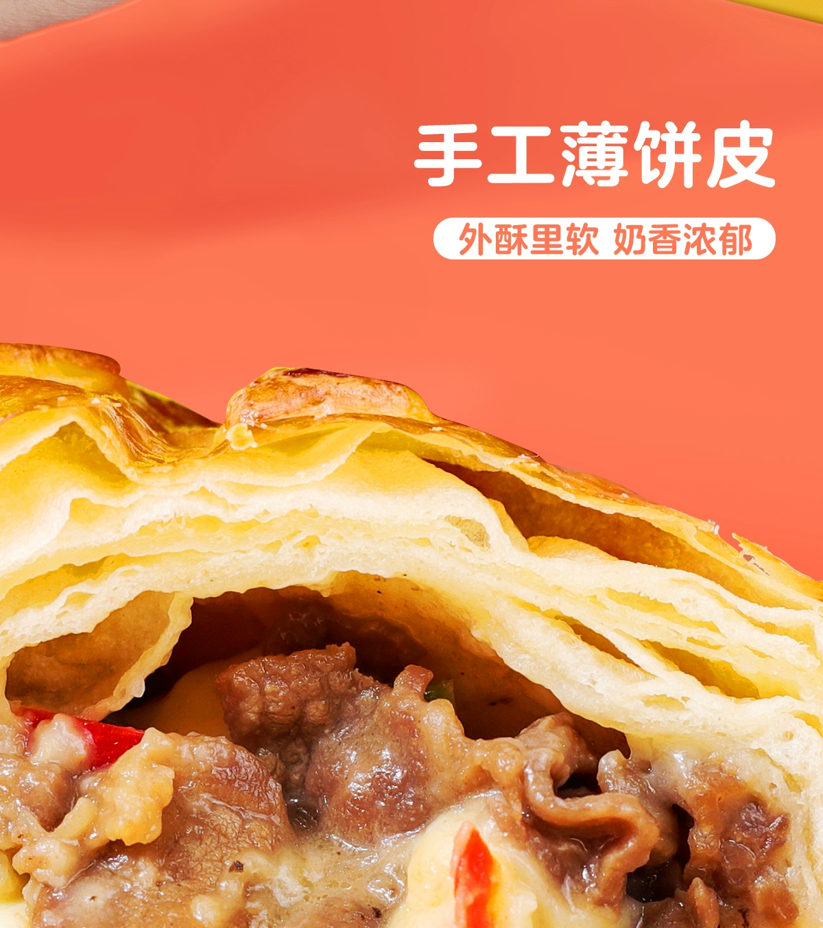 华润五丰旗下，联合康康 爆汁拉丝速食芝士牛肉卷 200g*3盒 新低36元包邮 值值值-买手聚集的地方