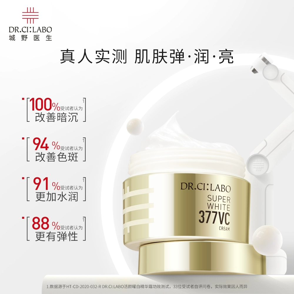 Dr.Ci:Labo 城野医生 VC377美白淡斑精华霜 15g 新低29.7元包税包邮 值值值-买手聚集的地方
