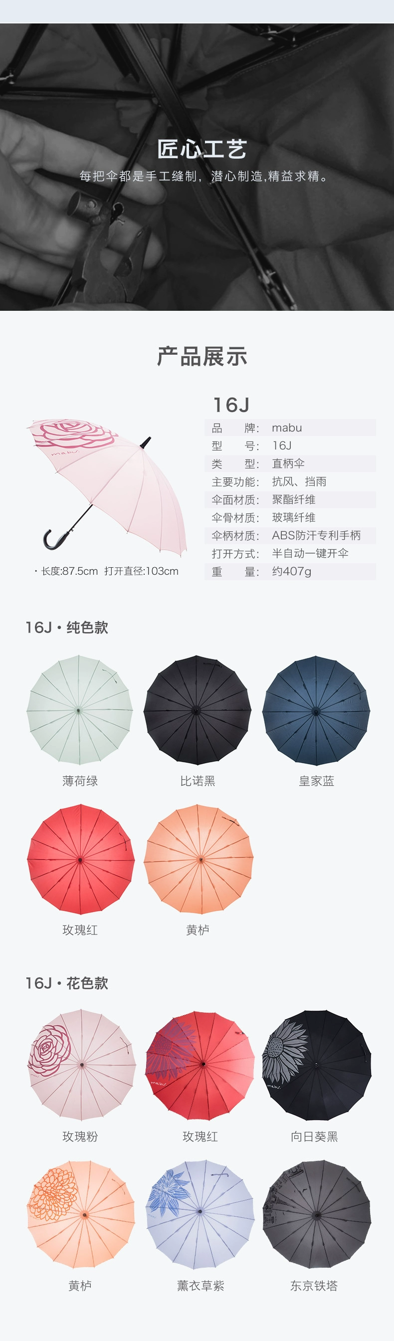 日本人气雨伞品牌，Mabu 16根骨轻便半自动长柄晴雨伞 多色 38元包邮 值值值-买手聚集的地方