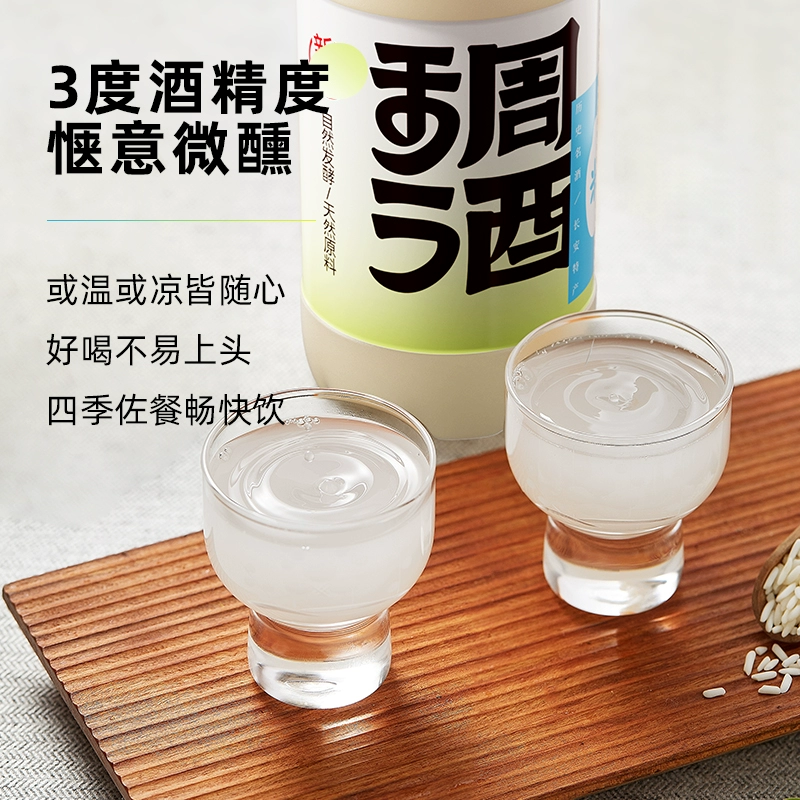 花田巷子 长安稠酒米酒桂花风味 500ml*2瓶 19.9元包邮 值值值-买手聚集的地方