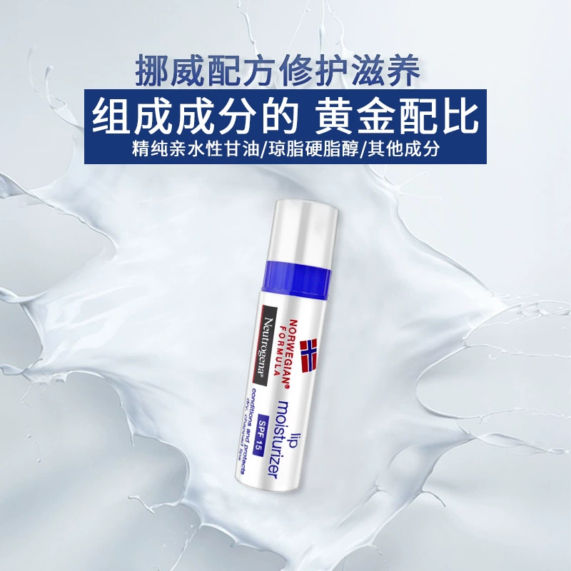 明星产品，露得清 挪威系列护肤润唇膏 4g 19.9元包邮 值值值-买手聚集的地方