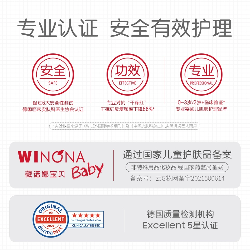 专为宝宝定制，Winona baby 薇诺娜宝贝 舒润滋养霜 15g*2瓶 19.8元包邮（需领券） 值值值-买手聚集的地方