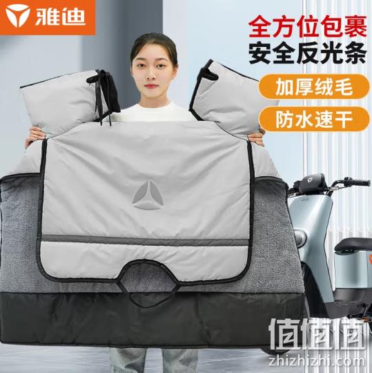 雅迪 加绒冬季保暖电动车挡风被 49元包邮（双重优惠） 值值值-买手聚集的地方