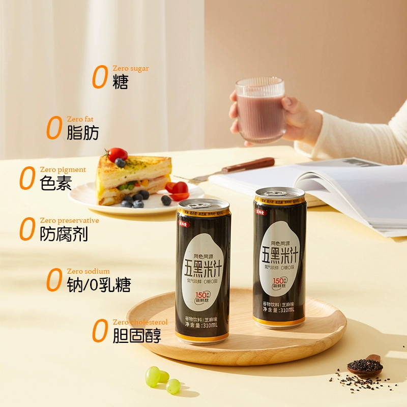 正鸿堂 五黑米汁 310ml*8罐 19元包邮（需领券） 值值值-买手聚集的地方
