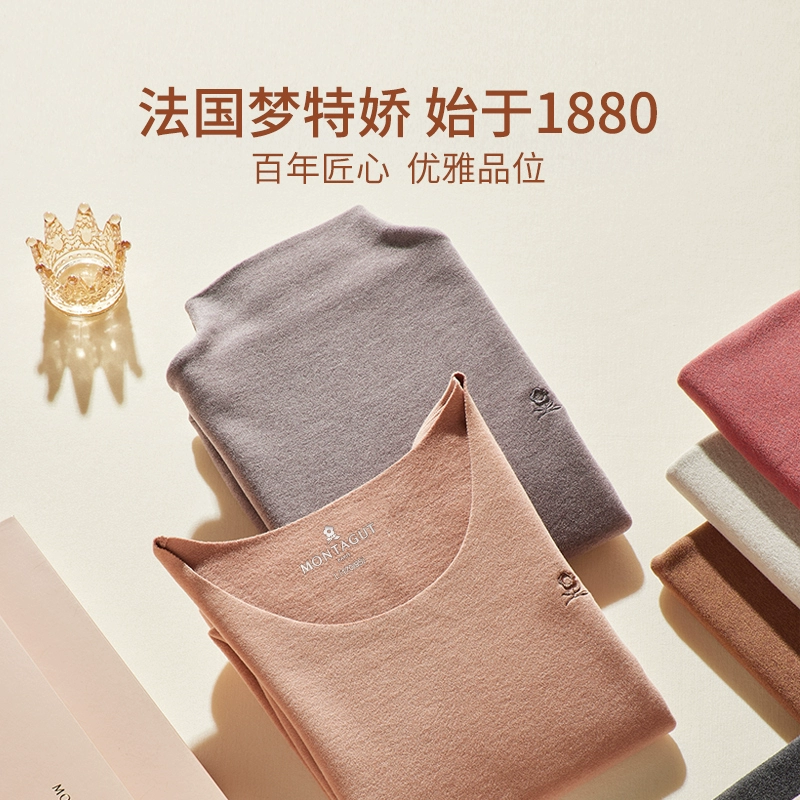 Montagut 梦特娇 蚕丝德绒无痕圆领/V领/高领保暖内衣套装 多色 99元包邮（男款109元） 值值值-买手聚集的地方