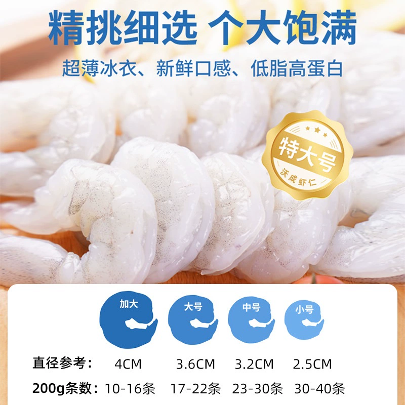 沃成极鲜 国产生冻青虾仁 净重200g*4袋 79.8元顺丰包邮（需领券） 值值值-买手聚集的地方