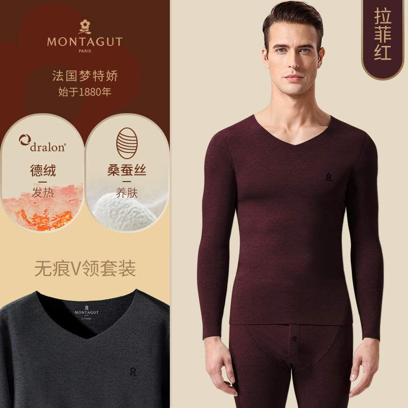 Montagut 梦特娇 蚕丝德绒无痕圆领/V领/高领保暖内衣套装 多色 99元包邮（男款109元） 值值值-买手聚集的地方