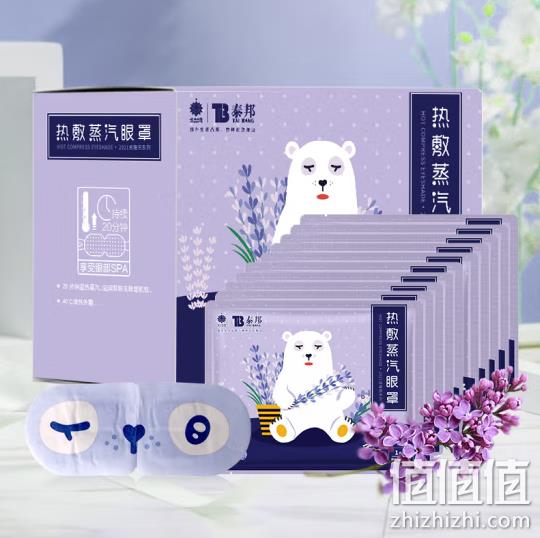 云南白药 泰邦 热敷蒸汽眼罩 雅致薰衣草味10片 14.8元包邮 值值值-买手聚集的地方