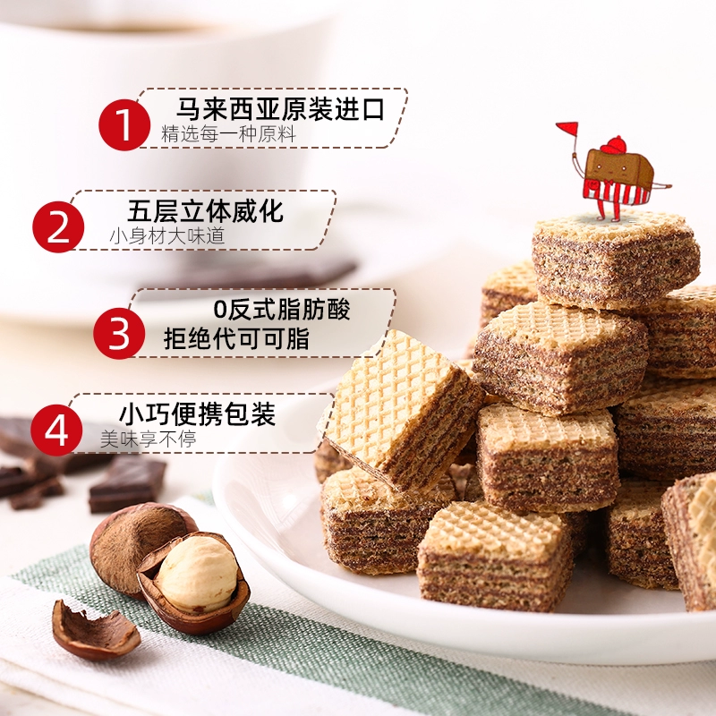 马来西亚进口，Munchy's 马奇新新 巧克力威化饼干90g*3袋 19.9元包邮（需领券） 值值值-买手聚集的地方