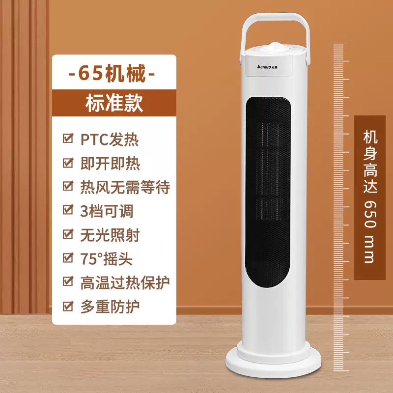 志高 塔式立式暖风机 ZNB-PB20A2 新低59元包邮(双重优惠) 值值值-买手聚集的地方