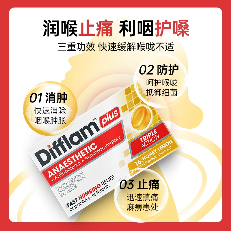 Difflam plus强效无糖蜂蜜柠檬润喉糖 16粒 40元包邮包税（双重优惠） 值值值-买手聚集的地方