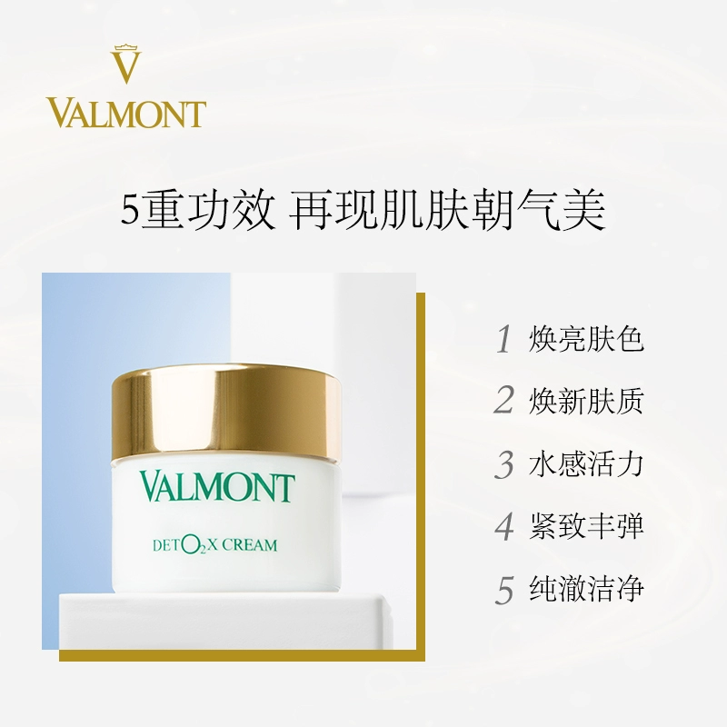 瑞士皇后级护肤品，Valmont 法儿曼 DETO2X 健肤焕颜轻感注氧面霜 45mL 1080.44元（天猫旗舰店2200元） 值值值-买手聚集的地方