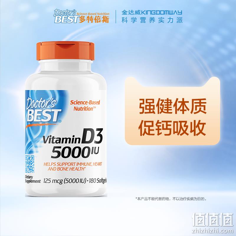 Doctor's Best 多特倍斯 维生素D3软胶囊 5000IU*720粒 新低146.32元 值值值-买手聚集的地方