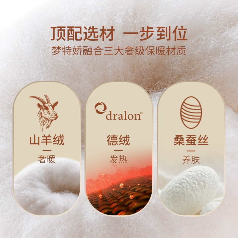 Montagut 梦特娇 蚕丝德绒无痕圆领/V领/高领保暖内衣套装 多色 99元包邮（男款109元） 值值值-买手聚集的地方