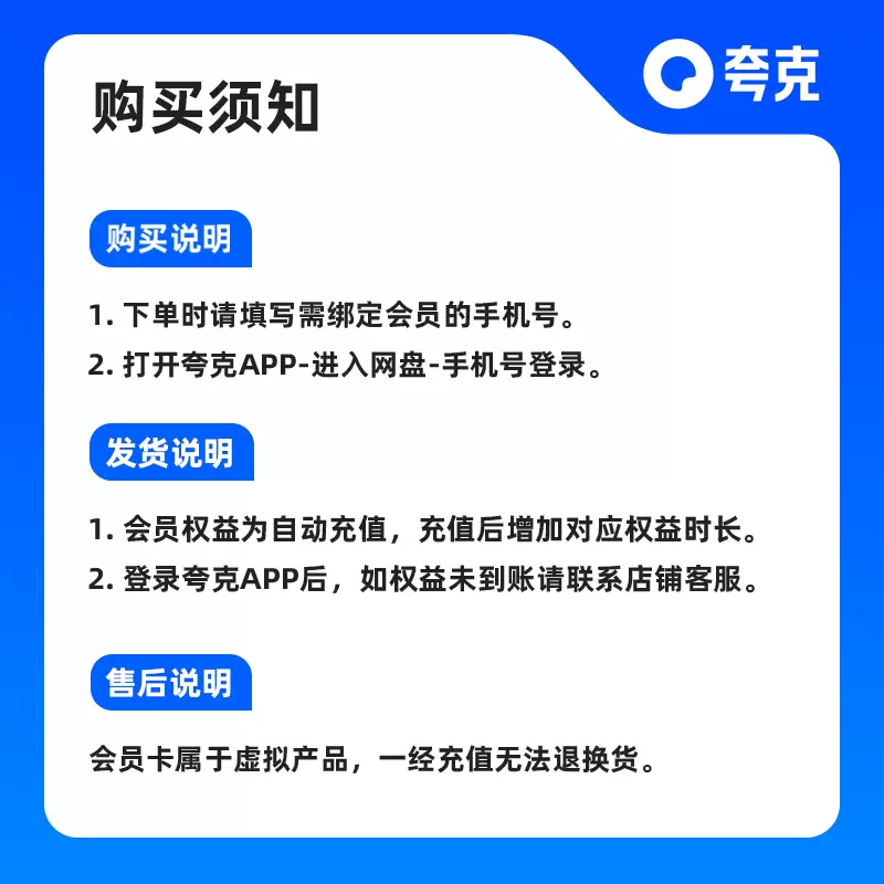 夸克网盘 超级会员年卡12个月 135元秒充（需领券） 值值值-买手聚集的地方