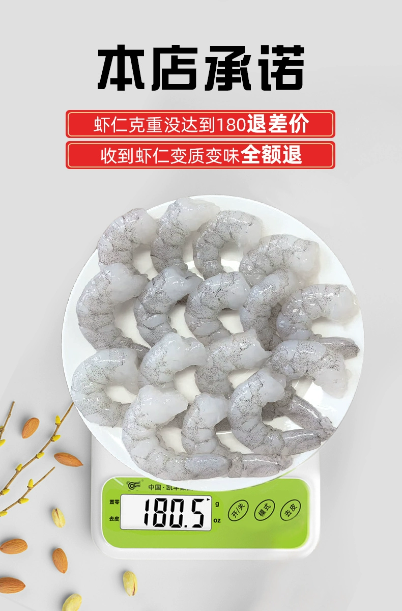 沃成极鲜 国产生冻青虾仁 净重200g*4袋 79.8元顺丰包邮（需领券） 值值值-买手聚集的地方