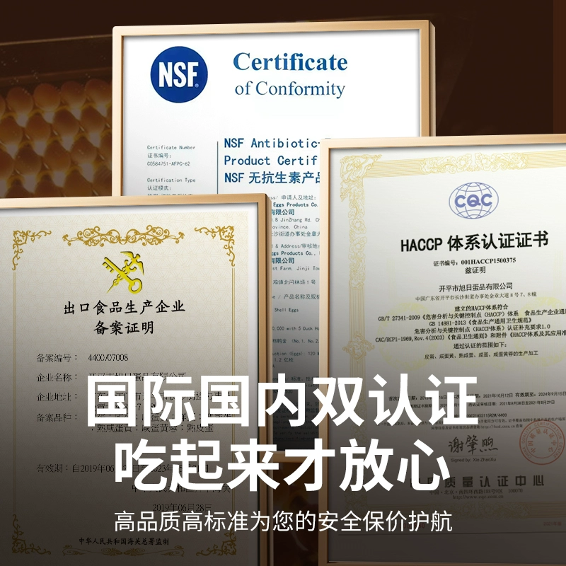 出口欧盟同品质，旭日 无铅工艺松花鸭皮蛋+流油熟咸蛋 12枚装720g 19.9元包邮（需领券） 值值值-买手聚集的地方