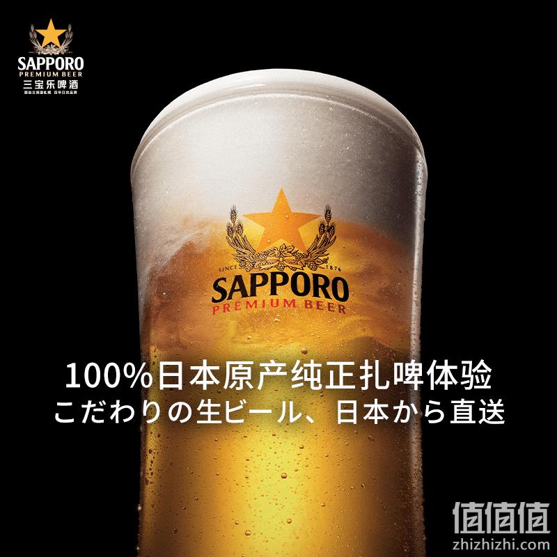 临期低价，Sapporo 三宝乐 日本风味 札幌啤酒500mL*6听 39.9元包邮（需领券） 值值值-买手聚集的地方