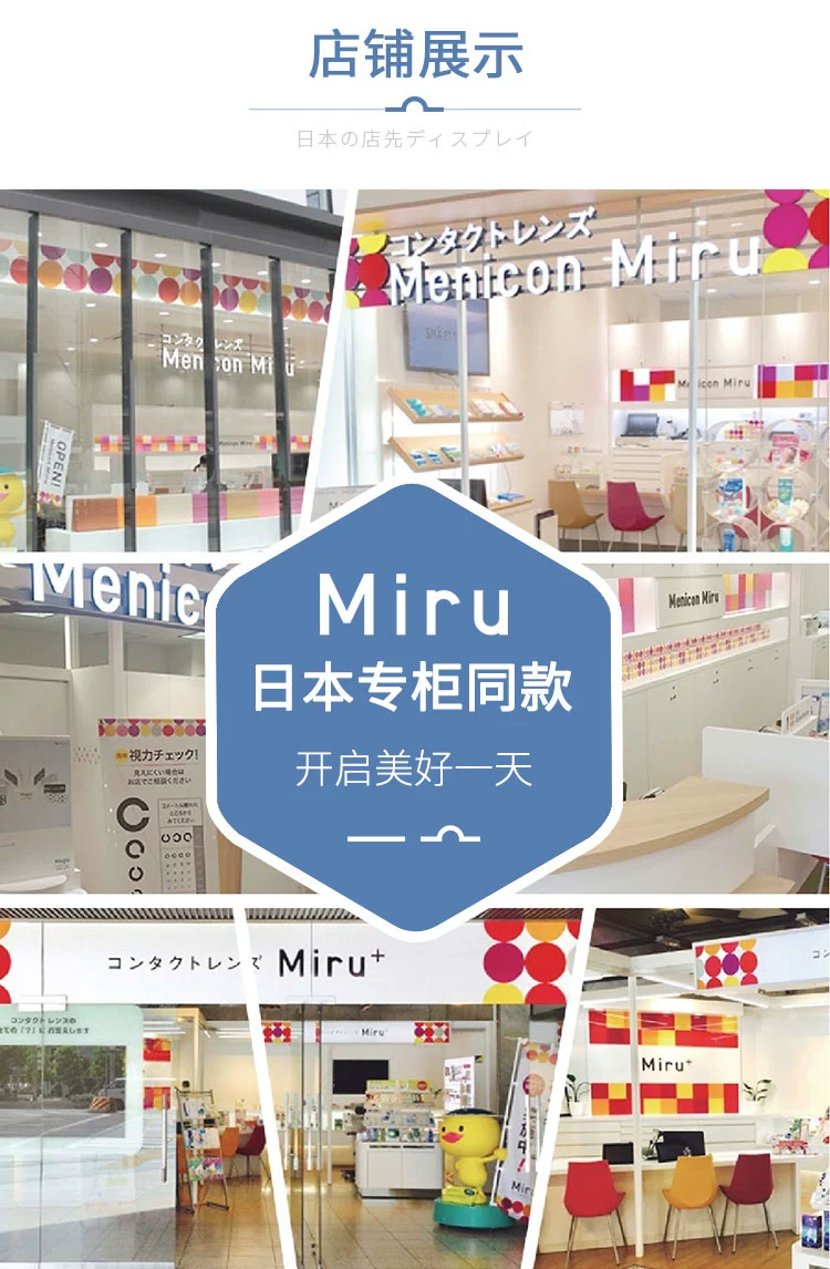 Miru 米如 超薄日抛隐形眼镜30片装 新低77元包邮（需领券） 值值值-买手聚集的地方